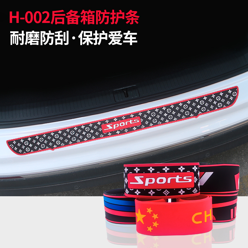 H-002后备箱