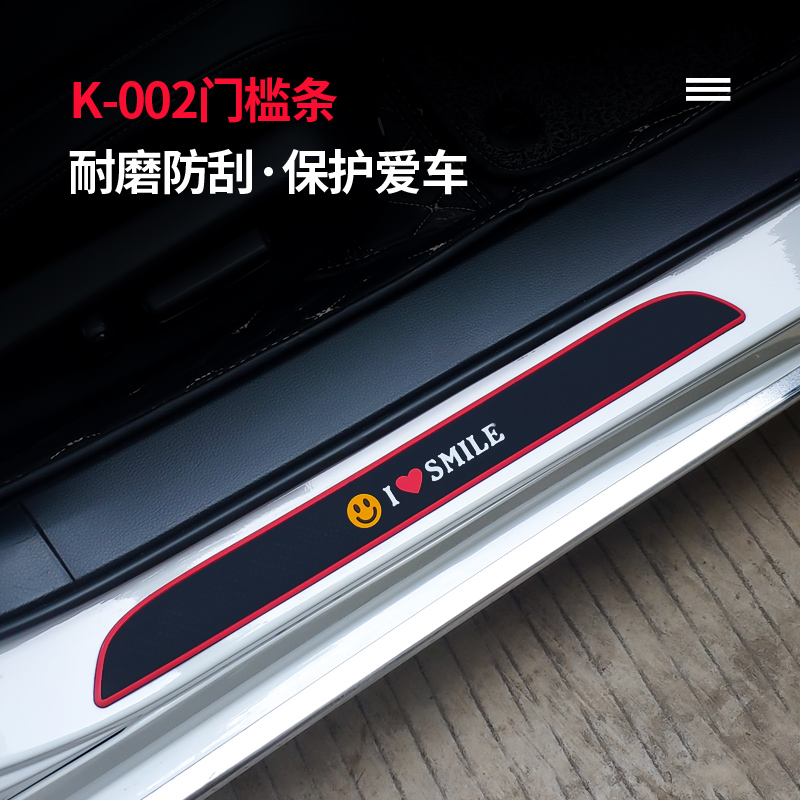 K-002门槛条