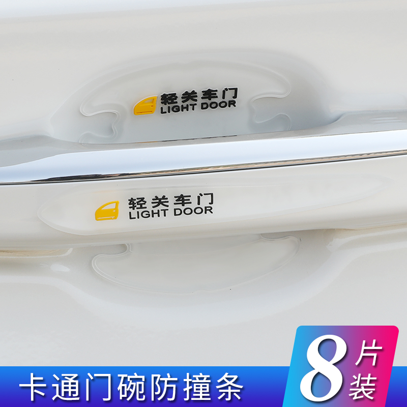 M-003门碗贴