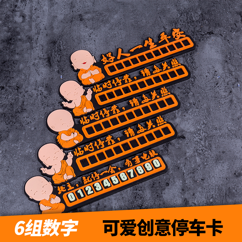 P-01停车牌（晶乐）