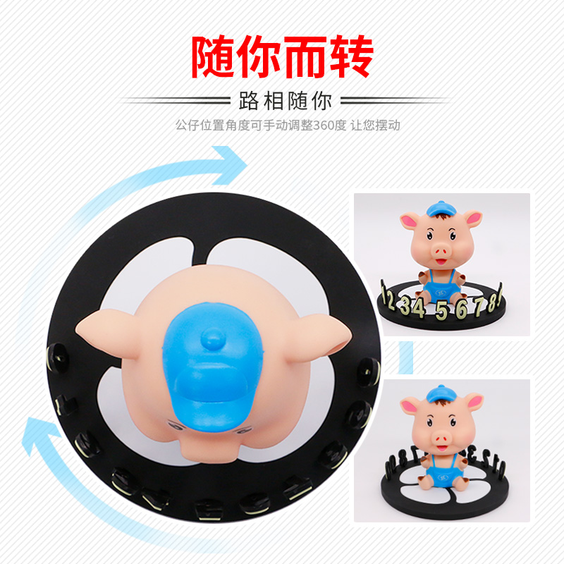 P-05停车牌（4D摇头小猪）