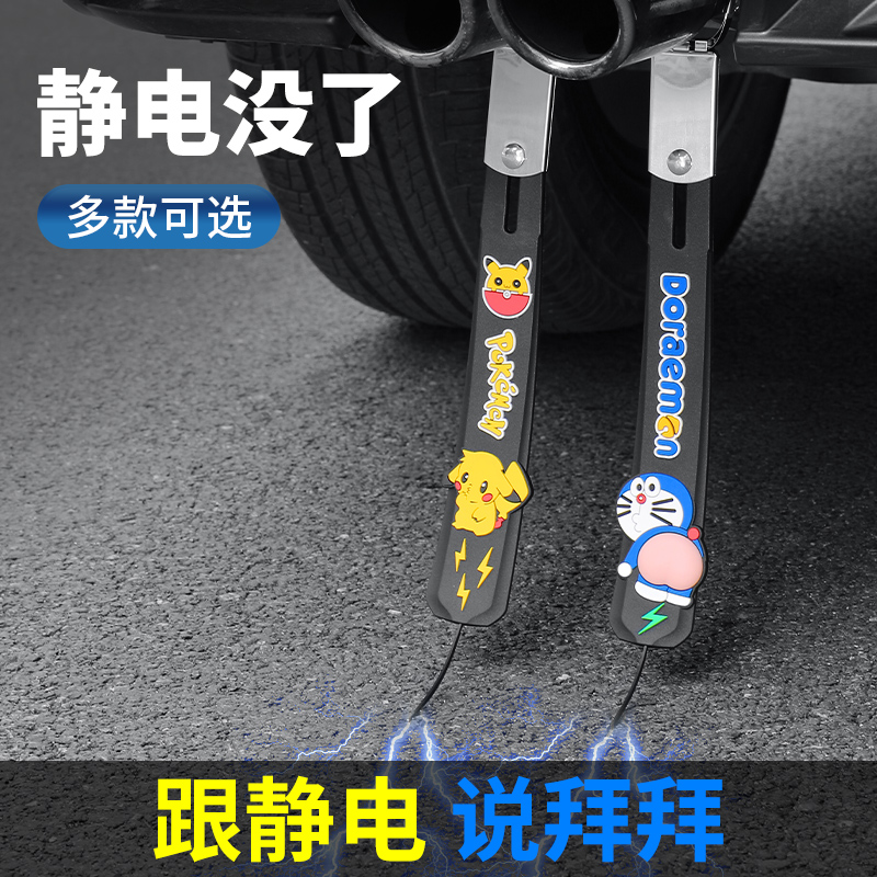 S-02卡通静电带