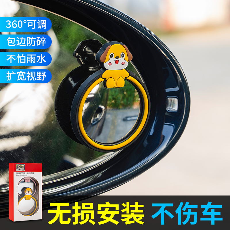 J-01卡通小圆镜