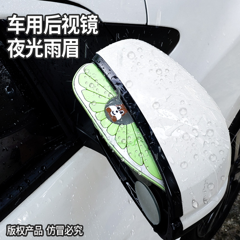 Y-004夜光雨眉