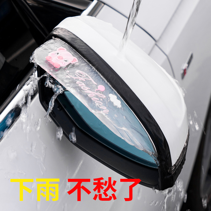 Y-009雨眉